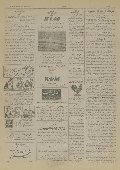 پرونده:Ettelaat13270631.pdf