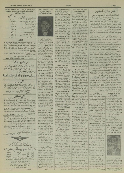 پرونده:Ettelaat13280218.pdf