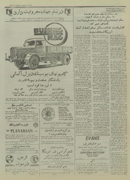 پرونده:Ettelaat13280218.pdf