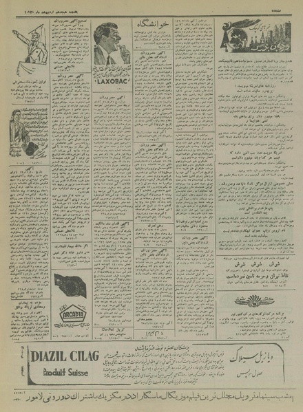 پرونده:Ettelaat13280218.pdf