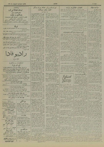 پرونده:Ettelaat13280218.pdf