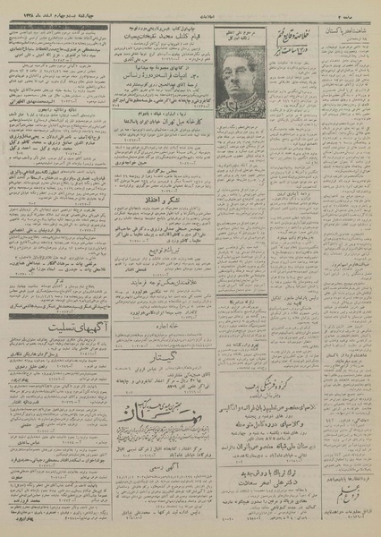 پرونده:Ettelaat13281224.pdf