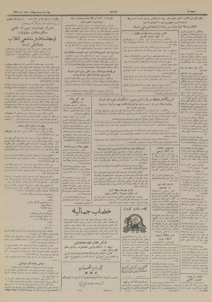 پرونده:Ettelaat13281224.pdf