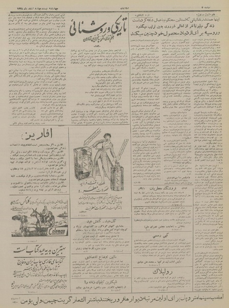 پرونده:Ettelaat13281224.pdf