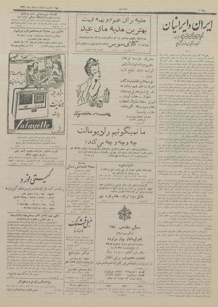 پرونده:Ettelaat13281224.pdf