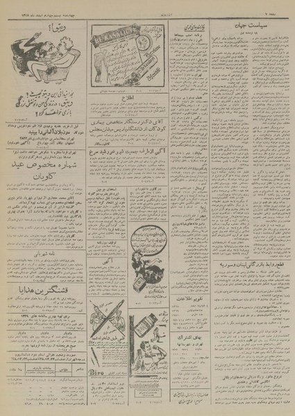 پرونده:Ettelaat13281224.pdf