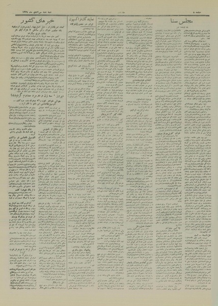 پرونده:Ettelaat13291030.pdf