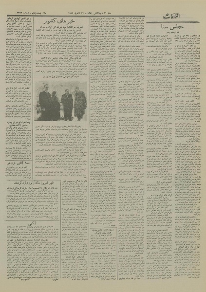 پرونده:Ettelaat13291030.pdf