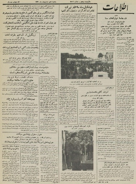 پرونده:Ettelaat13300210.pdf