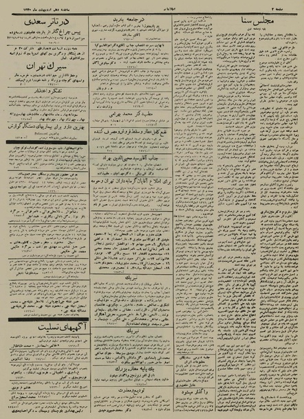 پرونده:Ettelaat13300210.pdf