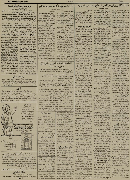 پرونده:Ettelaat13300210.pdf