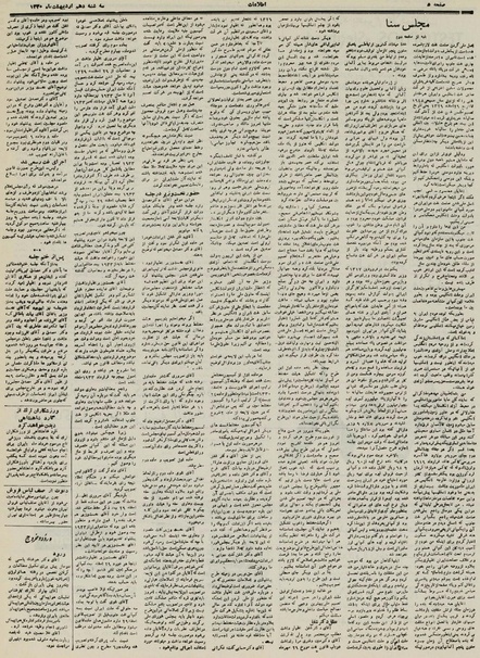 پرونده:Ettelaat13300210.pdf