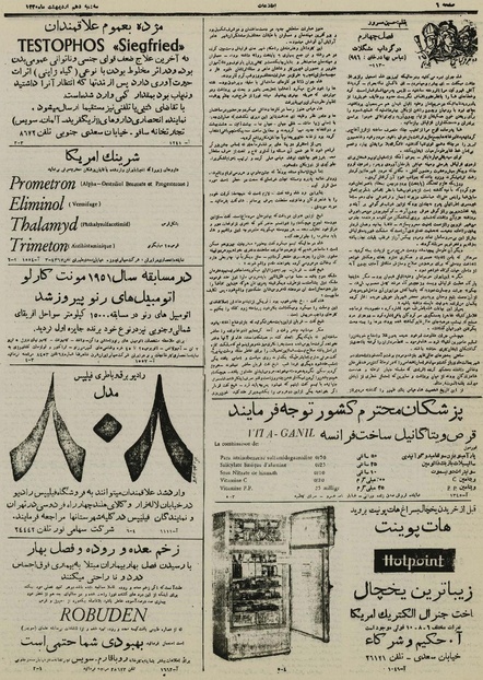 پرونده:Ettelaat13300210.pdf