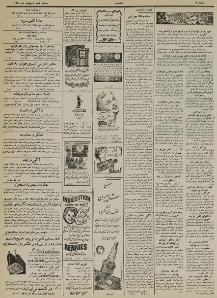 پرونده:Ettelaat13300210.pdf