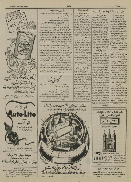 پرونده:Ettelaat13300522.pdf