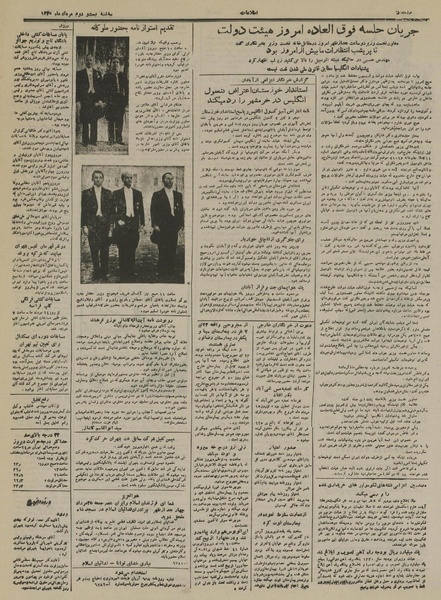 پرونده:Ettelaat13300522.pdf