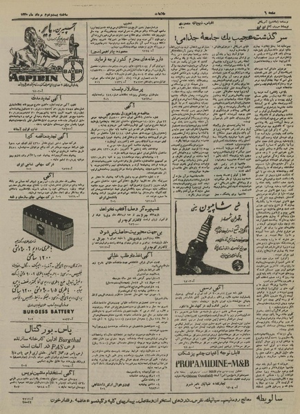 پرونده:Ettelaat13300522.pdf