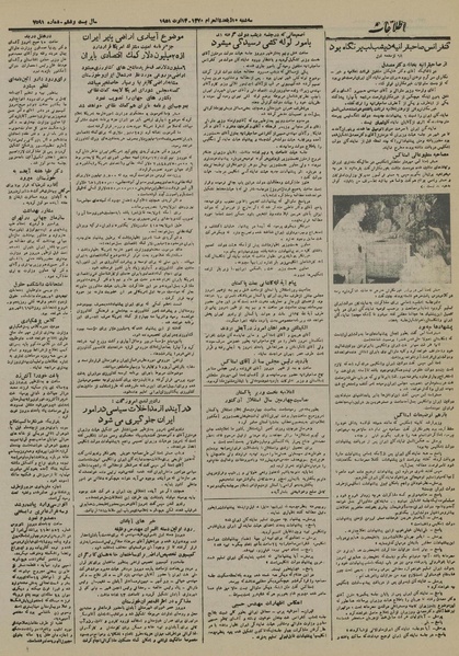 پرونده:Ettelaat13300522.pdf