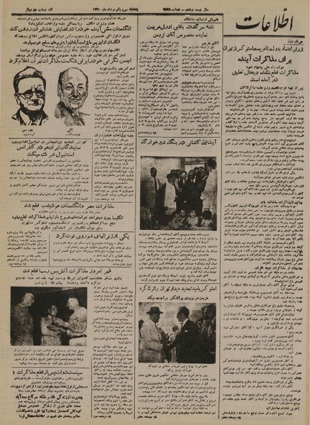 پرونده:Ettelaat13300531.pdf