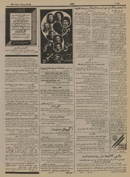 پرونده:Ettelaat13300531.pdf