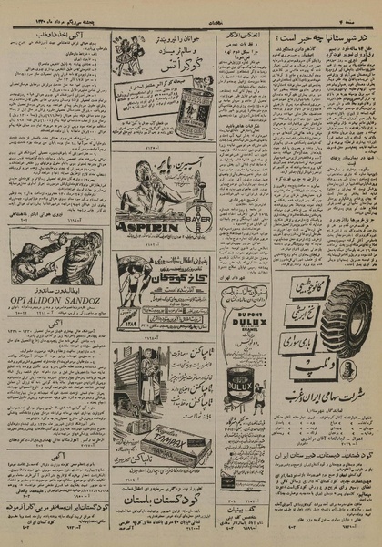 پرونده:Ettelaat13300531.pdf