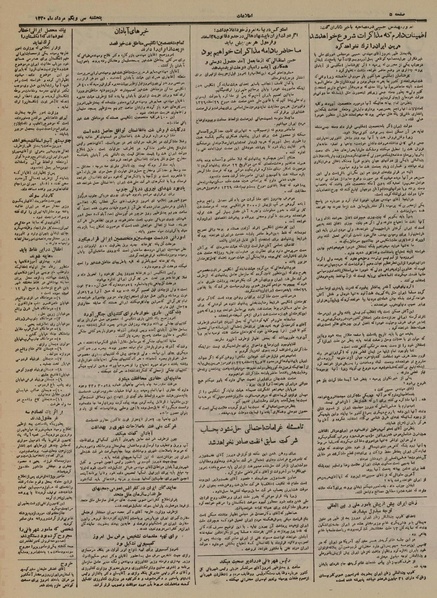پرونده:Ettelaat13300531.pdf
