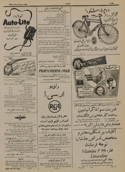 پرونده:Ettelaat13300531.pdf