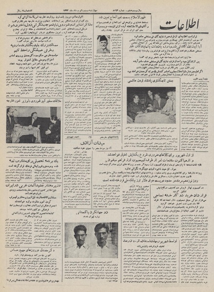 پرونده:Ettelaat13320521.pdf