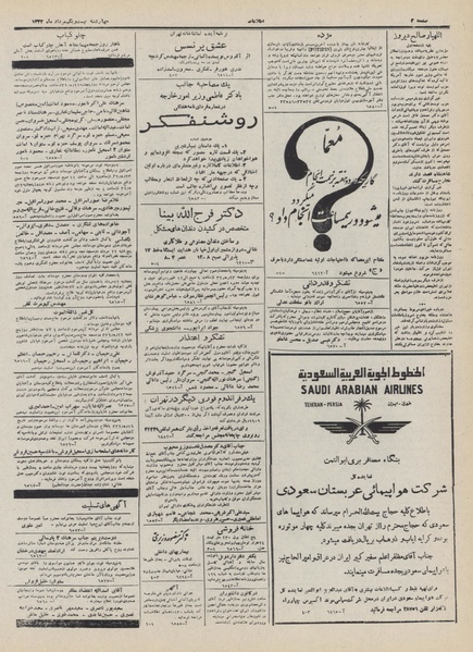 پرونده:Ettelaat13320521.pdf