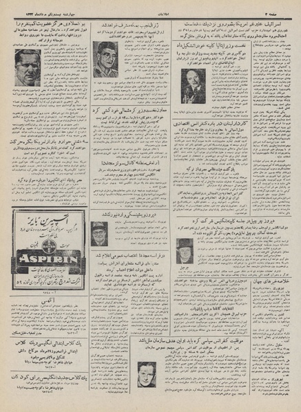 پرونده:Ettelaat13320521.pdf