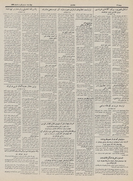 پرونده:Ettelaat13320521.pdf