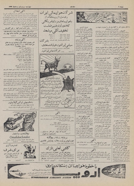 پرونده:Ettelaat13320521.pdf