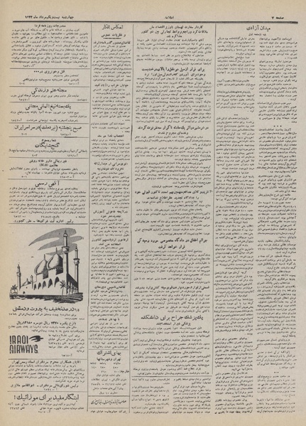 پرونده:Ettelaat13320521.pdf