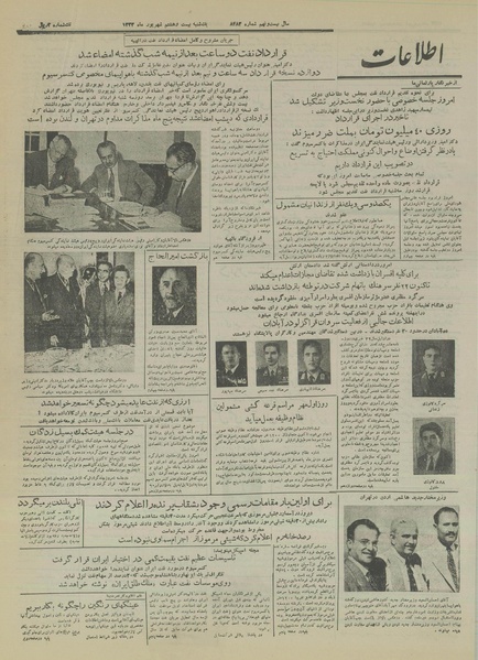 پرونده:Ettelaat13330628.pdf