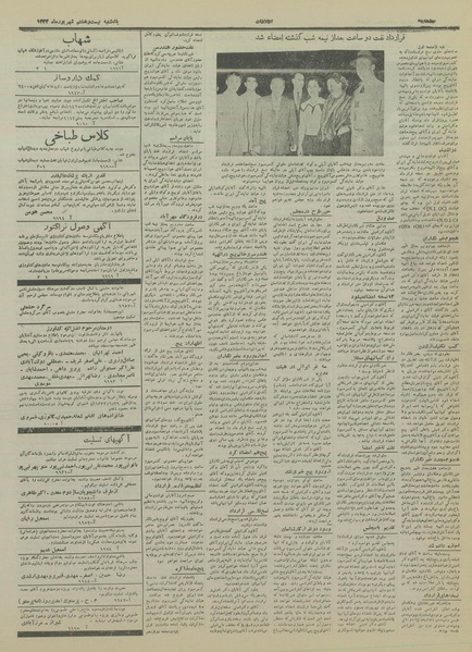 پرونده:Ettelaat13330628.pdf