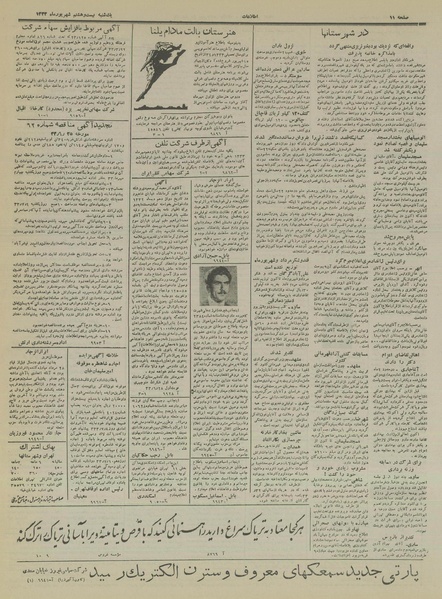 پرونده:Ettelaat13330628.pdf