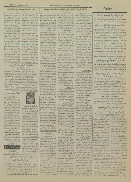 پرونده:Ettelaat13330628.pdf