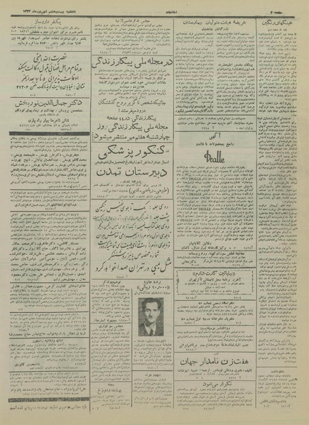 پرونده:Ettelaat13330628.pdf