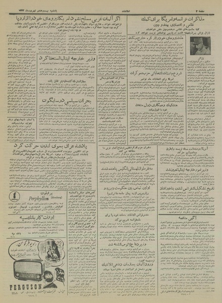 پرونده:Ettelaat13330628.pdf