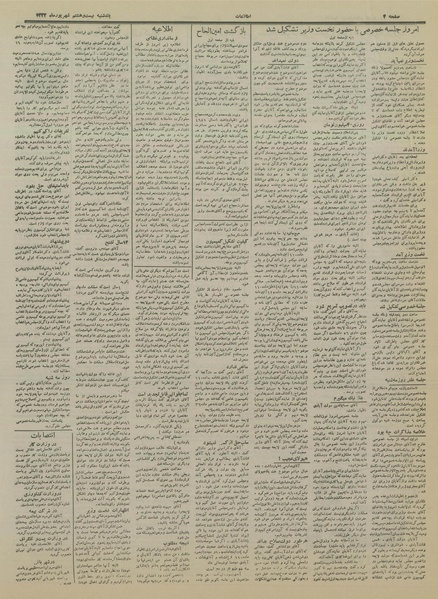 پرونده:Ettelaat13330628.pdf