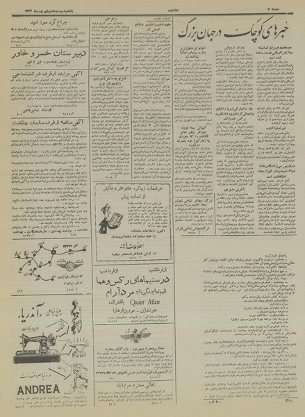 پرونده:Ettelaat13330628.pdf