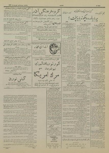 پرونده:Ettelaat13330628.pdf