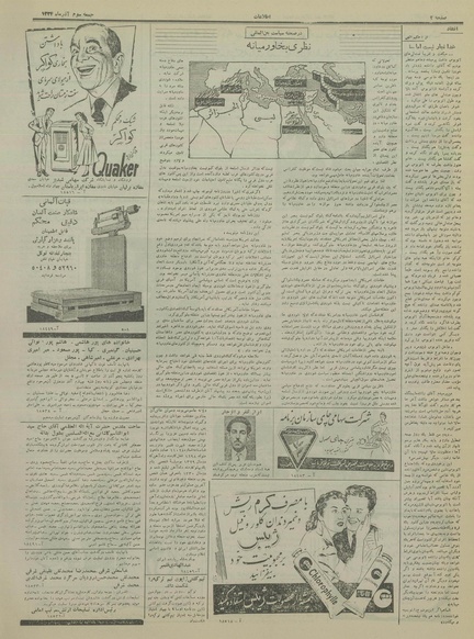 پرونده:Ettelaat13340903.pdf