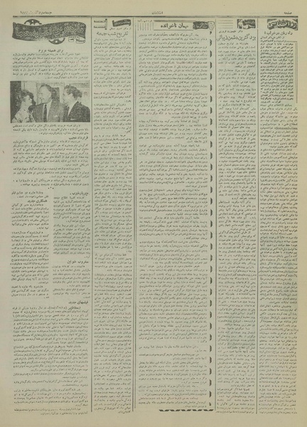 پرونده:Ettelaat13340903.pdf