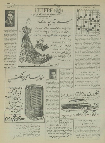 پرونده:Ettelaat13340903.pdf