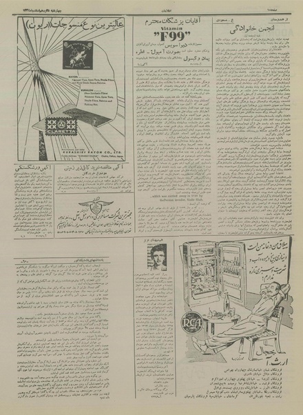 پرونده:Ettelaat13341216.pdf