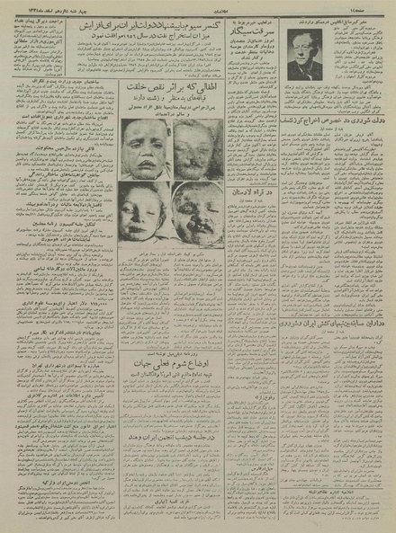 پرونده:Ettelaat13341216.pdf