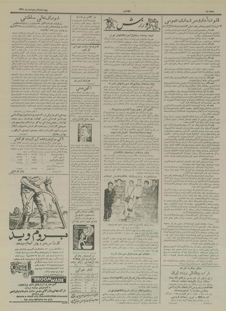 پرونده:Ettelaat13341216.pdf