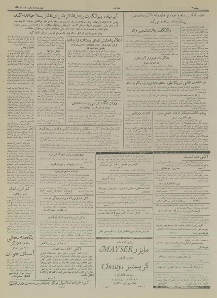 پرونده:Ettelaat13341216.pdf