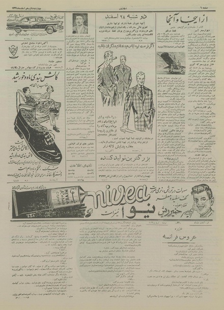 پرونده:Ettelaat13341216.pdf